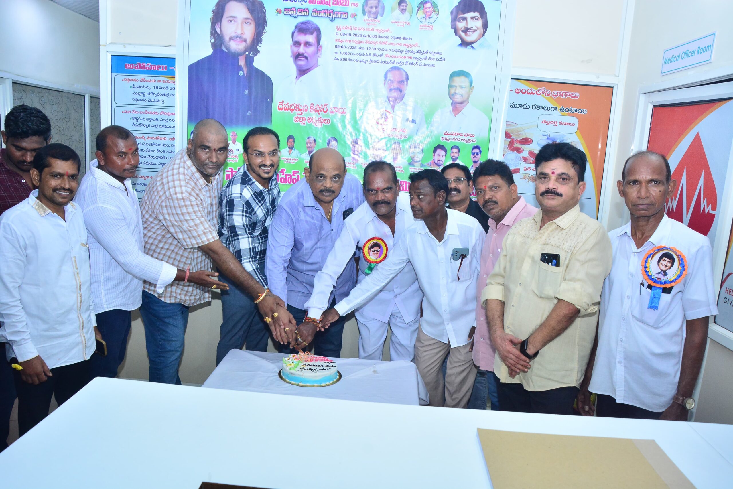 సూపర్ స్టార్ మహేష్ బాబు 50&nbsp; పుట్టినరోజు&nbsp; మహేష్ సేన నగర కమిటీ ఆధ్వర్యంలో రక్తదాన శిబిరం