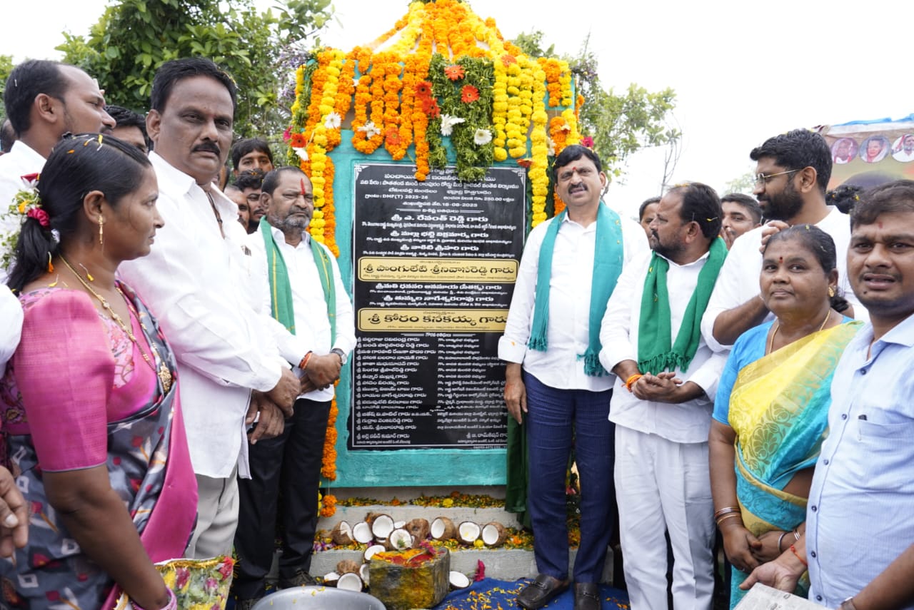 ఇల్లందు నియోజకవర్గంలో 22 కోట్ల వ్యయంతో పలు అభివృద్ధి కార్యక్రమానికి శంకుస్థాపన చేసిన మంత్రి పొంగులేటి శ్రీనివాస్ రెడ్డి ఎమ్మెల్యే కోరం&nbsp; కనకయ్య
