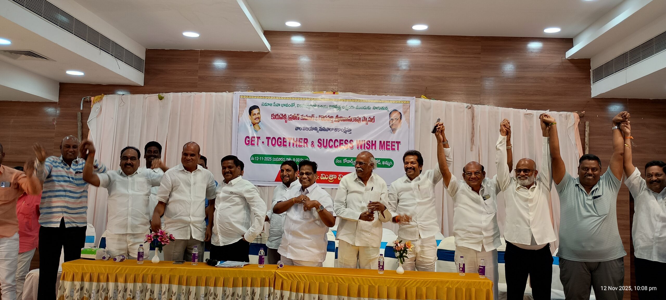 యువత రావాలి మార్పు కోసం వచ్చాం మీ ముందుకి పిలుపునిచ్చిన ప్యానల్ అభ్యర్థులుఖమ్మం (( మన జ్యోతి బ్యూరో వెంపటి నాయుడు నవంబర్ 12 ))చాంబర్ ఆఫ్ కామర్స్ ఎన్నికల సన్నాక సమావేశం కోణార్క్ హోటల్లో ముఖ్య అతిథులు అతిరథ మహారధులు సమక్షంలో నిర్వహించుకున్నారుఉద్దేశం కురివెళ్ల ప్రవీణు అండ్ గొడవర్తి శ్రీనివాసరావు గారి ప్యానల్ అభ్యర్థుల గెలుపే లక్ష్యంగా ఈ సమావేశాన్ని ఏర్పాటు చేసుకున్నారు ముఖ్య విషయం చాంబర్ ఆఫ్ కామర్స్ అధ్యక్ష కార్యదర్శుల ఈసీ నెంబర్స్ ఈ ఫ్యాను అభ్యర్థులను అత్యధిక ఓట్లతో గెలిపించవలసిందిగా వర్తక వ్యాపార వాణిజ్య సంస్థలు వ్యాపారవేత్తల మా యొక్క ఫ్యానుల్లో పోటీ చేస్తున్న అభ్యర్థులను గెలిపించవలసిందిగా అధ్యక్షుడిగా కురివెళ్ల ప్రవీణ్ కార్యదర్శిగా గొడవర్తి శ్రీనివాసరావు మరియు ఈసీ నెంబర్స్ లక్ష్మీ కాంతారావు మాటేటి కిరణ్ నేరెళ్ల శేషగిరిరావు మీ యొక్క అమూల్యమైన ఓటు వేసి ఈ ప్యానల్ అభ్యర్థులను గెలిపించవలసిందిగా కురువెళ్ల ప్రవీణ్ గారు అభ్యర్థించారు మరియు ఈ యొక్క కార్యక్రమానికి ముఖ్య అతిథులుగా చెరుకూరి కృష్ణమూర్తి చిన్నికృష్ణ రావు వేములపల్లి వెంకన్న కొప్పు నరేష్ కార్పొరేటర్లు మాటేటి నాగేశ్వరరావు పసుమర్తి రామ్మోహన్ కమ్మర్తకు మురళి వెండి బంగారం శాఖ అధ్యక్షుడిగా పోటీ చేస్తున్న నందగిరి సదానంద చారి కిరాణ మర్చంట్ అసోసియేషన్ సభ్యులు క్లాత్ మర్చంట్ అసోసియేషన్ సభ్యులు హాజరై కురువెల్ల ప్రవీణ్ గారి ప్యానల్ ని మద్దతు తెలియజేశారు వర్తక వ్యాపారవేత్తల సమస్యల్ని వాళ్లకి అండగా ఉంటూ సమస్యల్ని పరిష్కరించే దిశగా మా యొక్క ప్యానల్ అభ్యర్థులు నీకు మీ వ్యాపారాలకు అండదండగా నిలవడానికి మీ ముందుకు వచ్చాము మార్పు కోసం88 సంవత్సరాల చాంబర్ ఆఫ్ కామర్స్ బిల్డింగ్ ని పునర్ నిర్మించాలని మా లక్ష్యానికి మీ అందరి తోడ్పాటును అం�