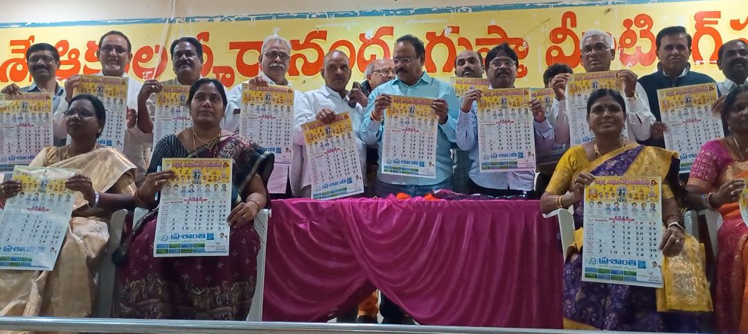 విశ్వకర్మ ఎంప్లాయిస్ వెల్ఫేర్ అసోసియేషన్ ఆధ్వర్యంలో నూతన సంవత్సర క్యాలెండర్ మరియు సంక్రాంతి ముగ్గుల పోటీలు బహుమతులు ప్రధానం